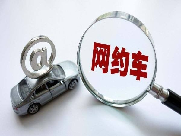 必看！网约车安全出行注意事项！ 